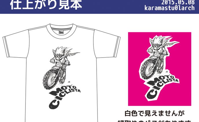 コンペ採用バイクTシャツデザイン