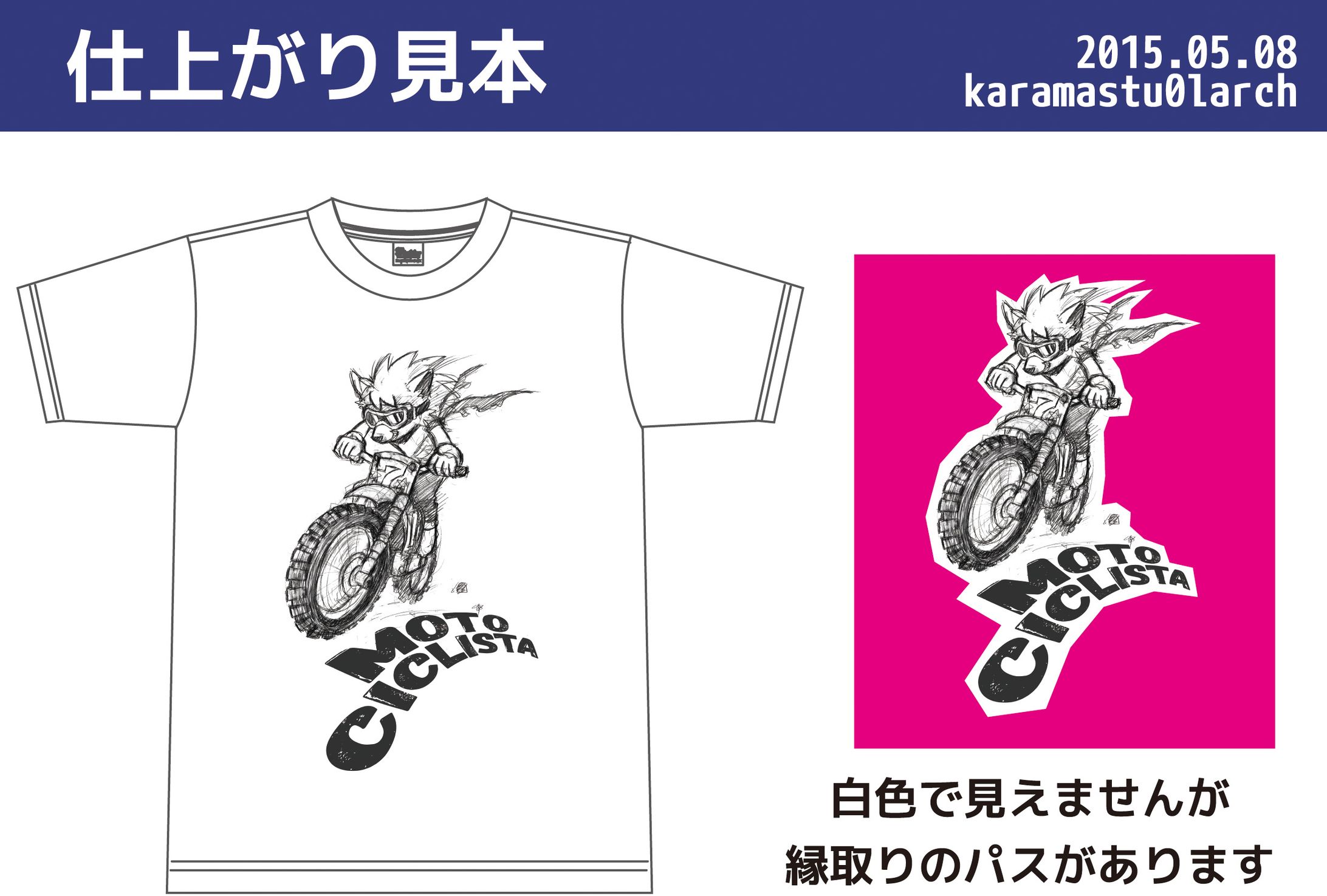 コンペ採用バイクTシャツデザイン-1