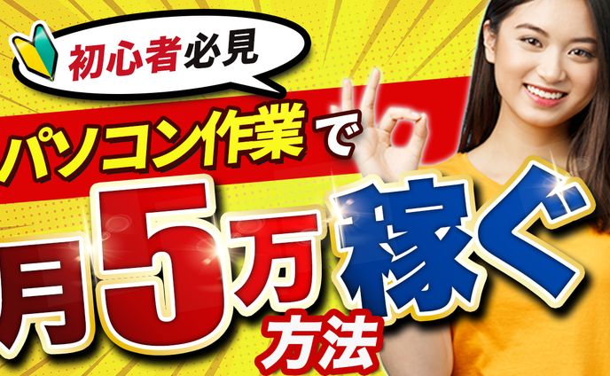 【ビジネス系】サムネイル