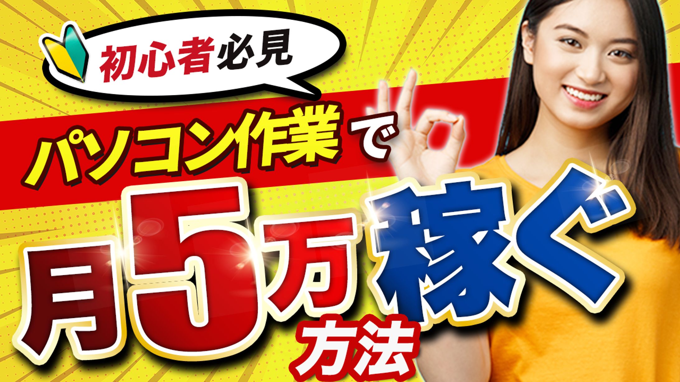 【ビジネス系】サムネイル-1