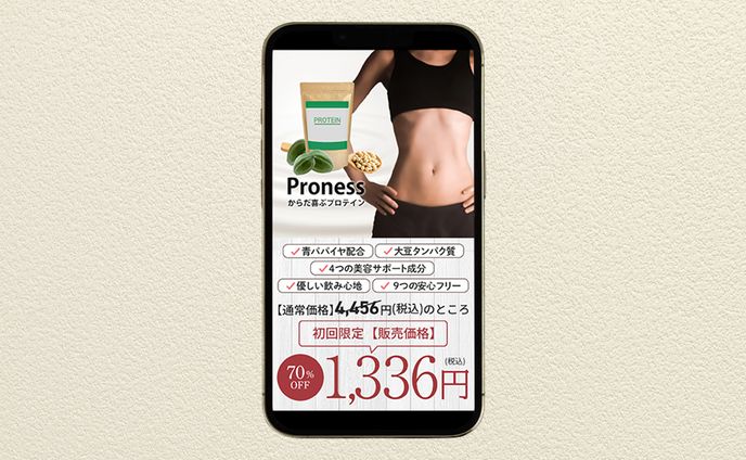 【SNS広告】インスタグラム用広告バナー