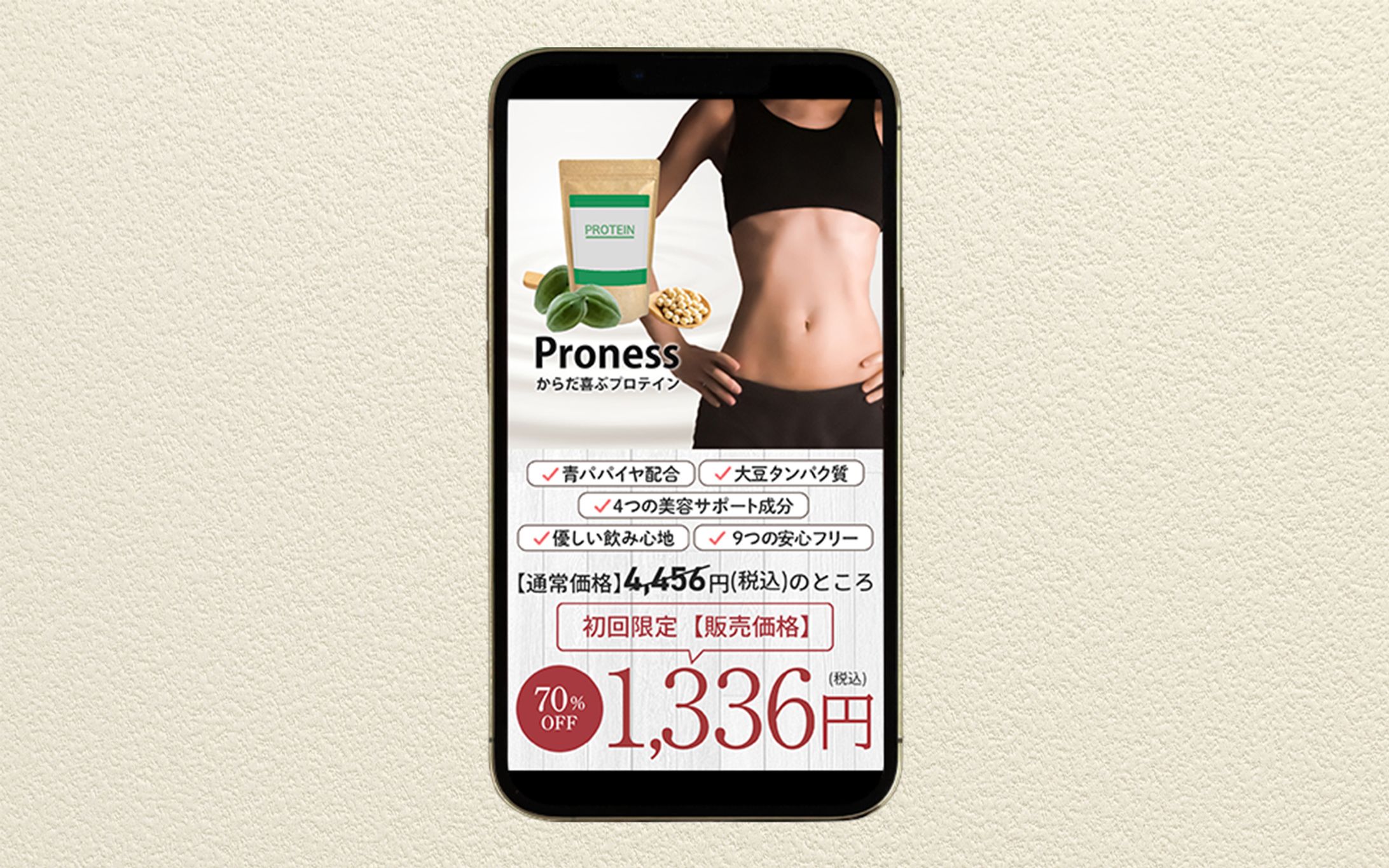 【SNS広告】インスタグラム用広告バナー-1