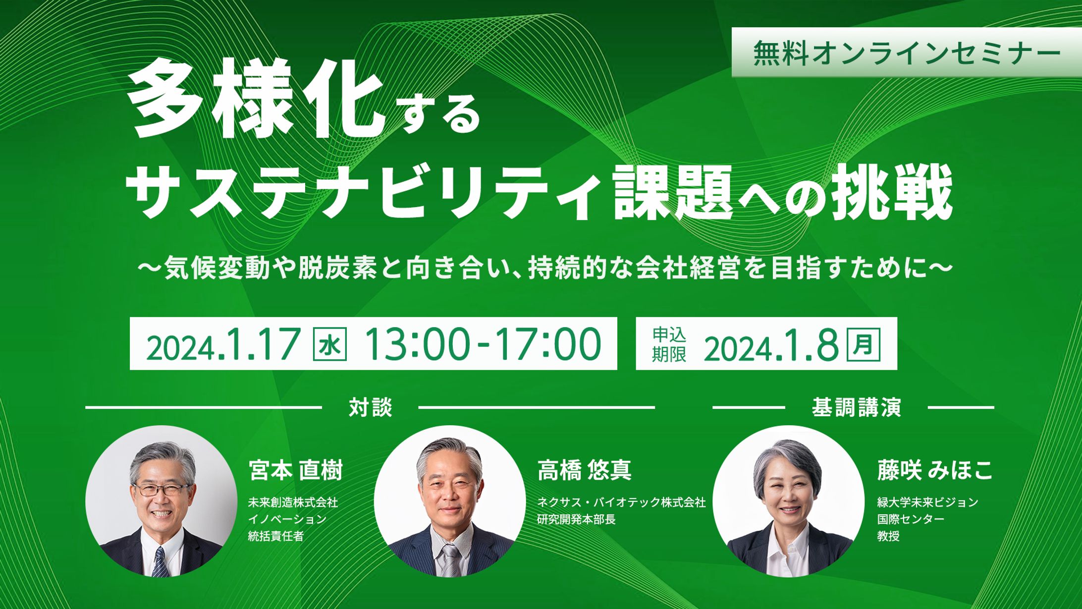 架空セミナーバナー-1