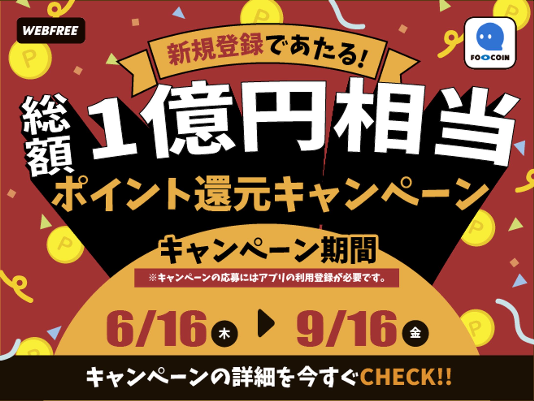 広告バナー-1