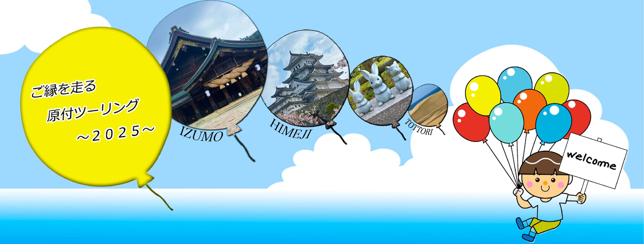 ブログ トップページの期間限定バナー-1