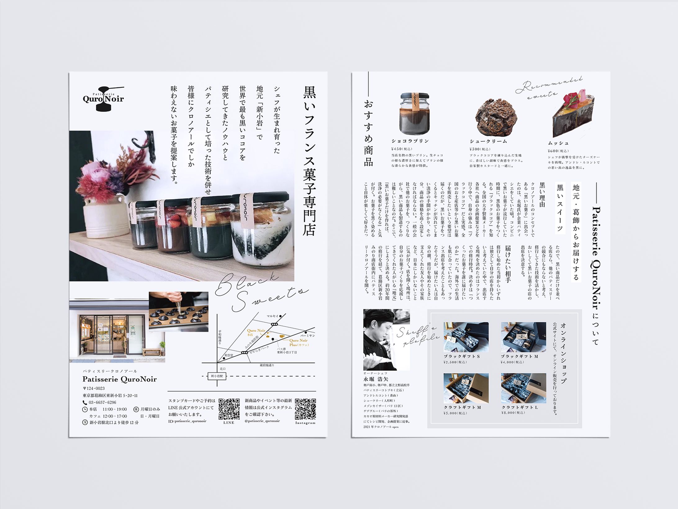 洋菓子店のチラシ-1