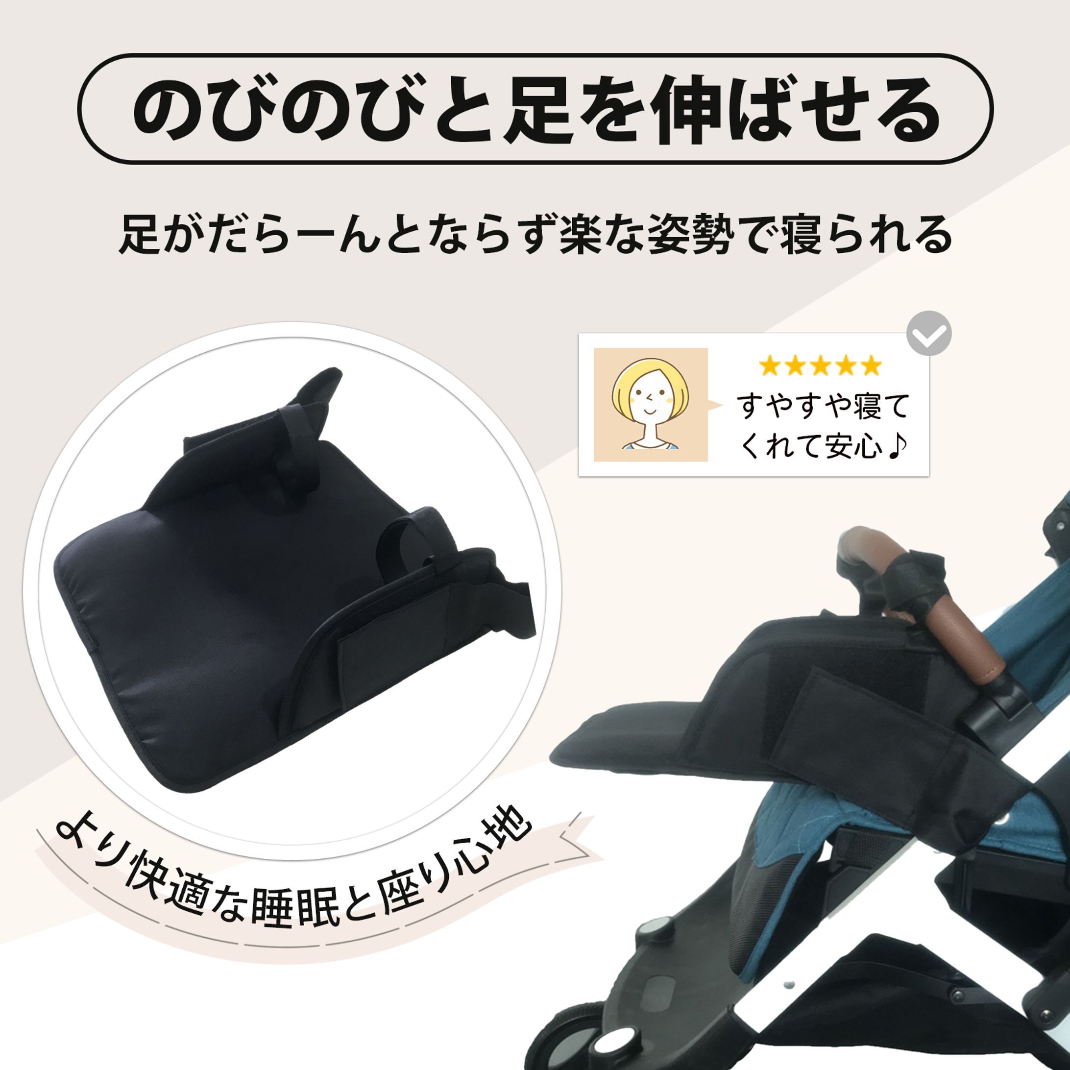 【商品画像】EC_ ベビーカーのフットレスト-1