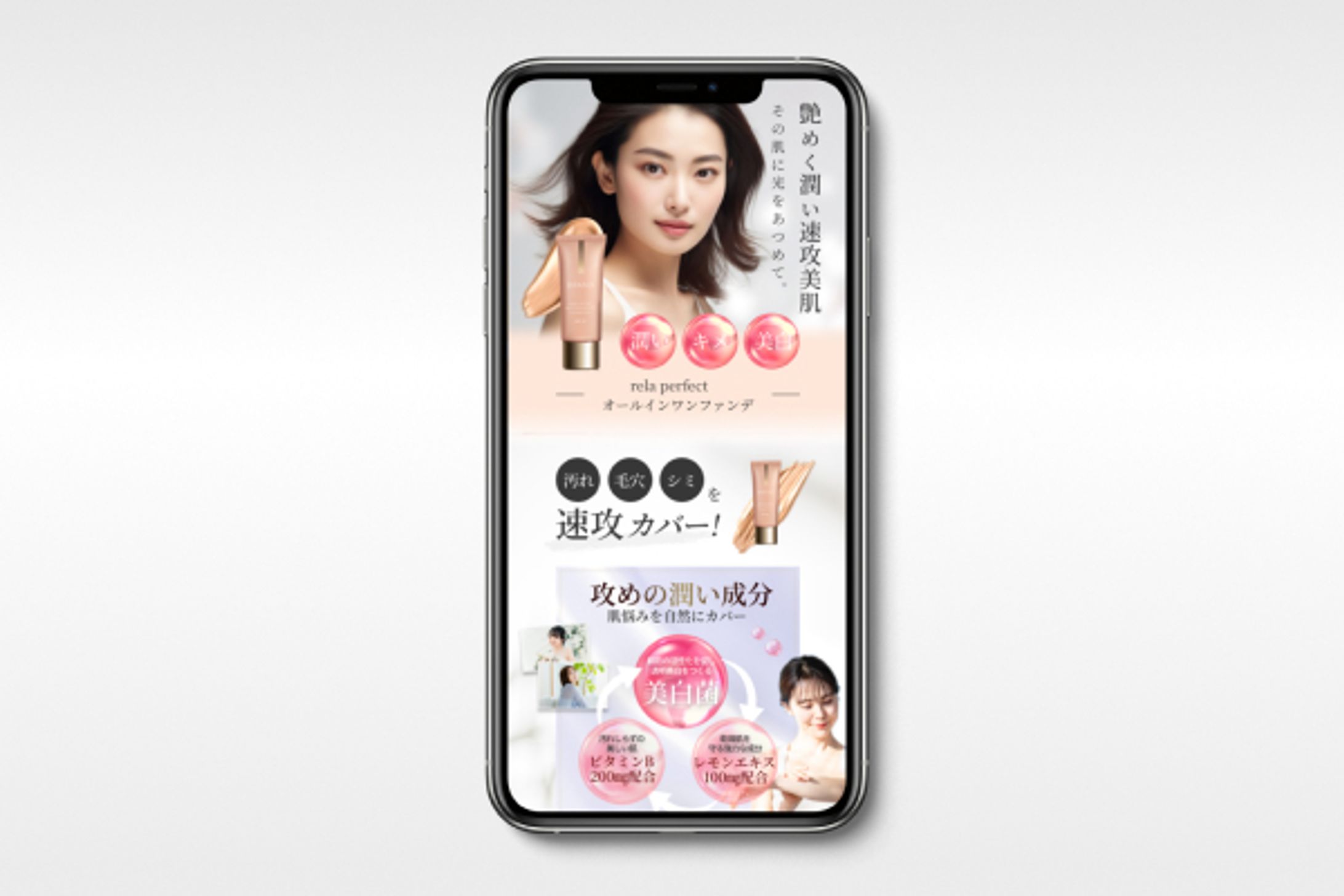 美容系LPバナー-1