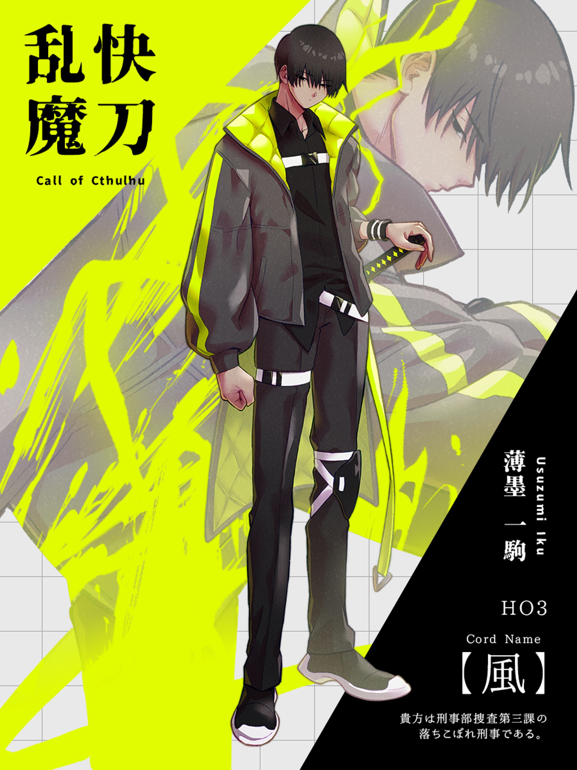 【快刀乱魔】-1