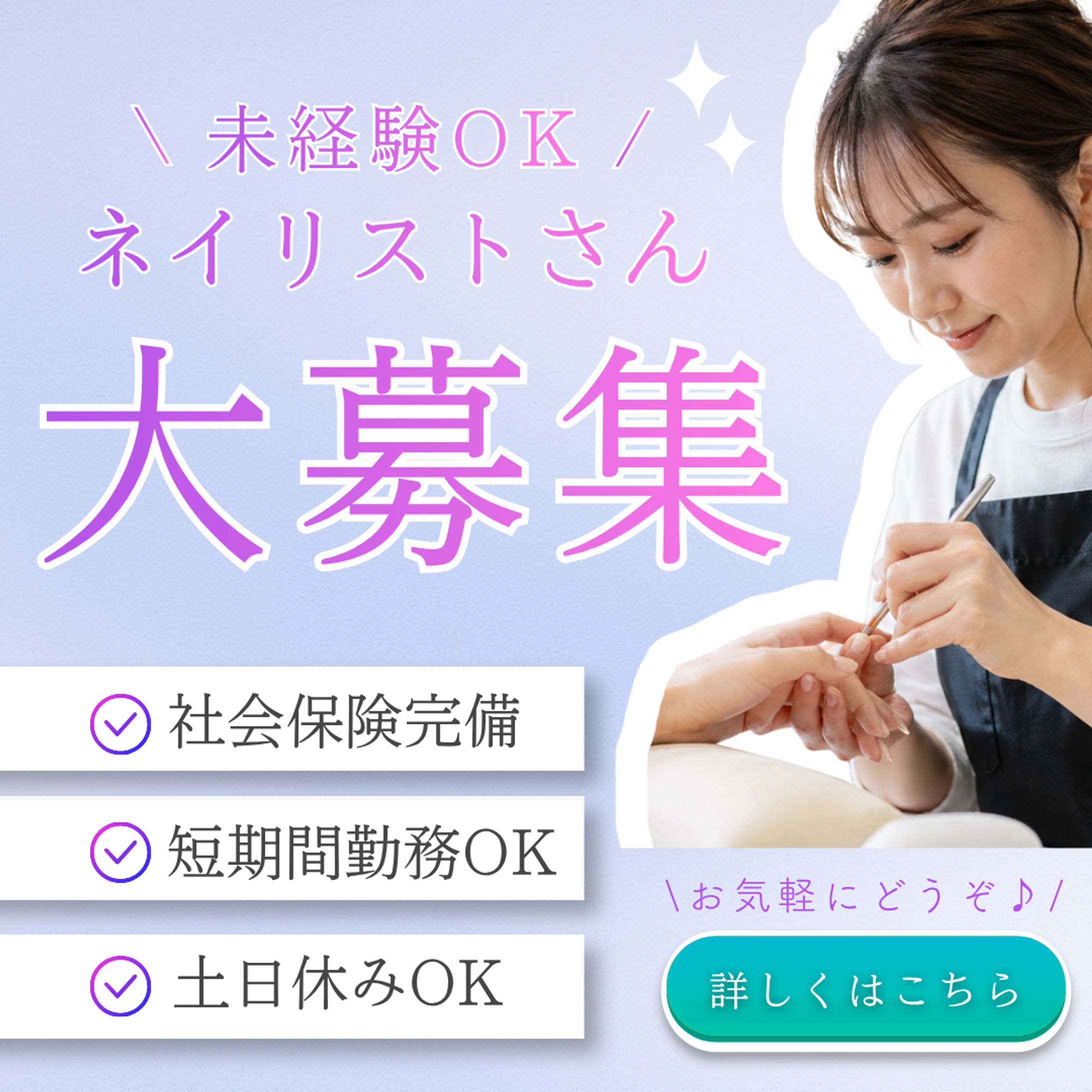 【架空求人広告バナー】-1