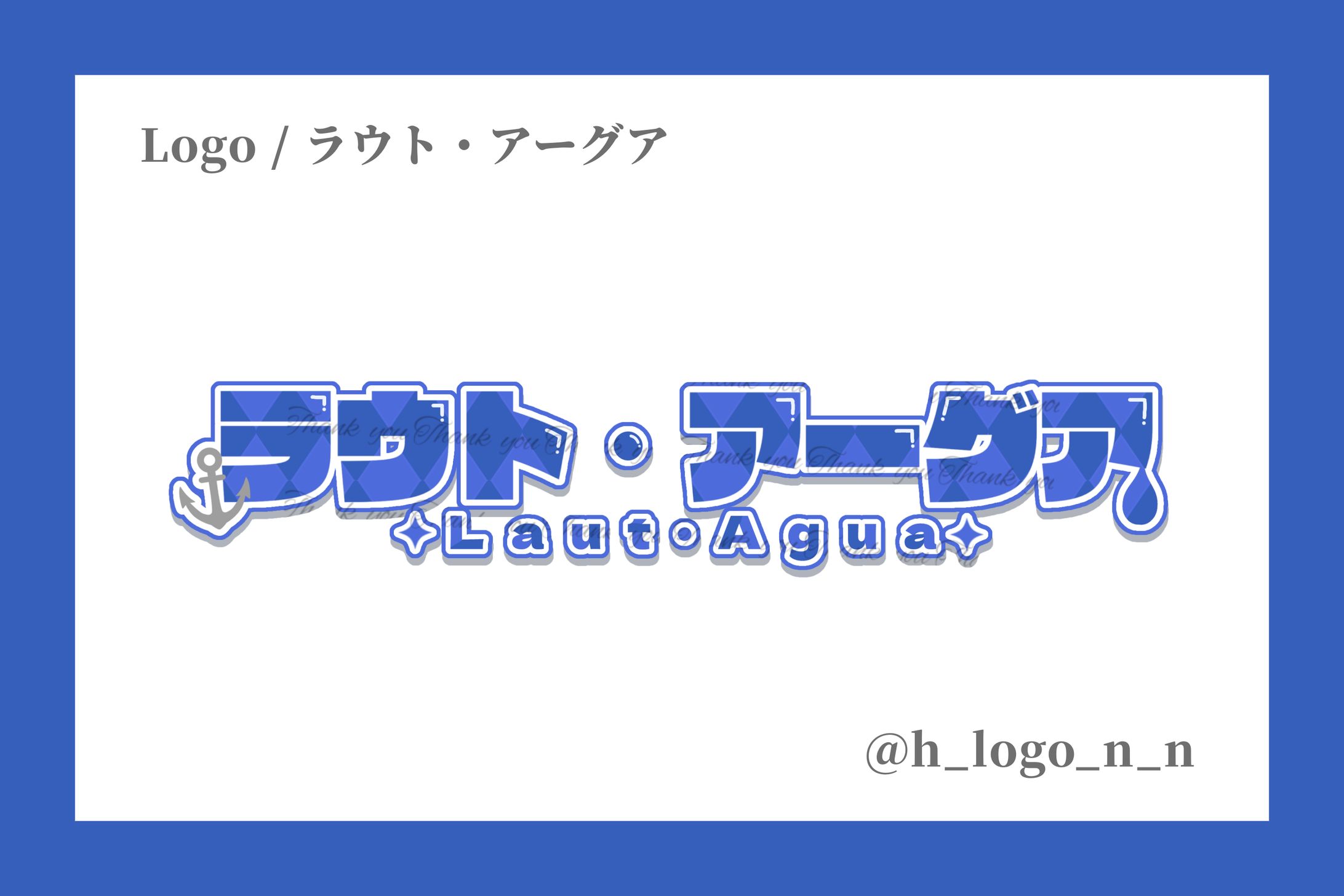 ネームロゴ / ラウト・アーグア様-1
