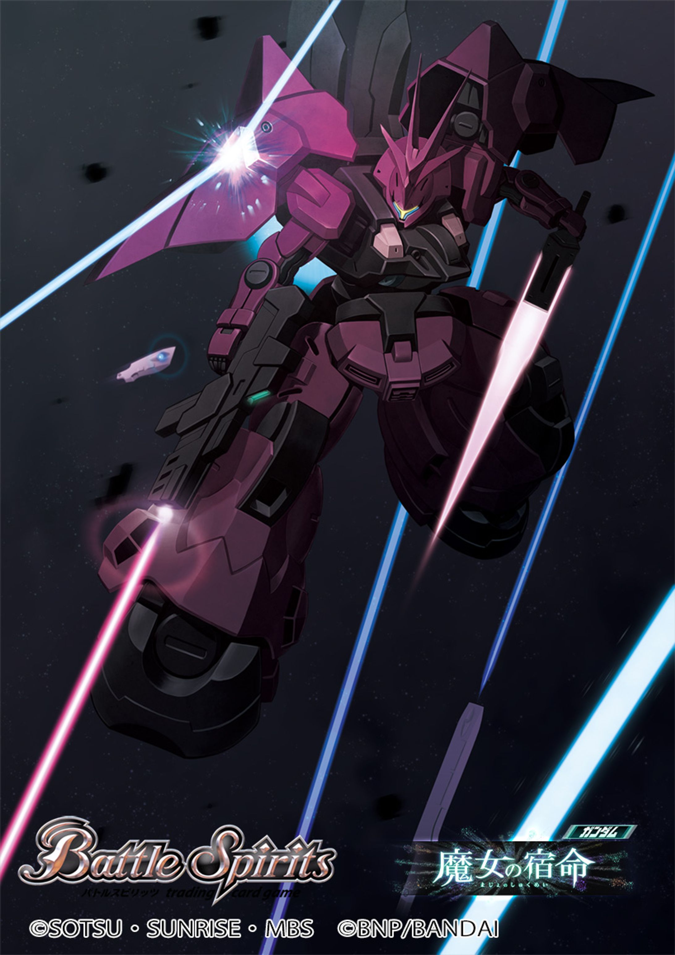 バトルスピリッツ　ガンダムコラボイラスト-1