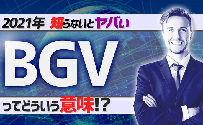 ビジネス風作例