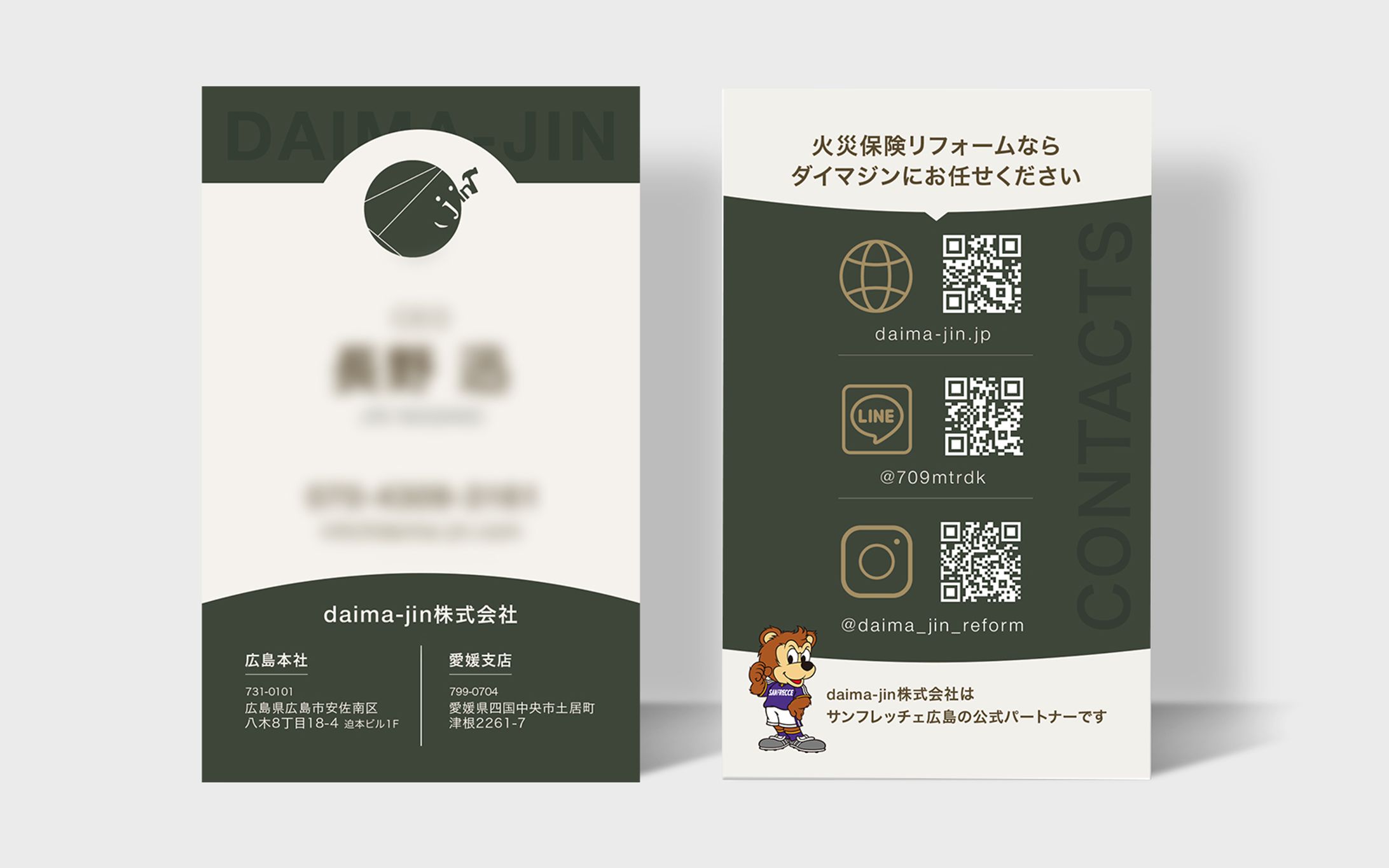 名刺｜ロゴとカラーを軸に設計したリフォーム会社の名刺デザイン-1