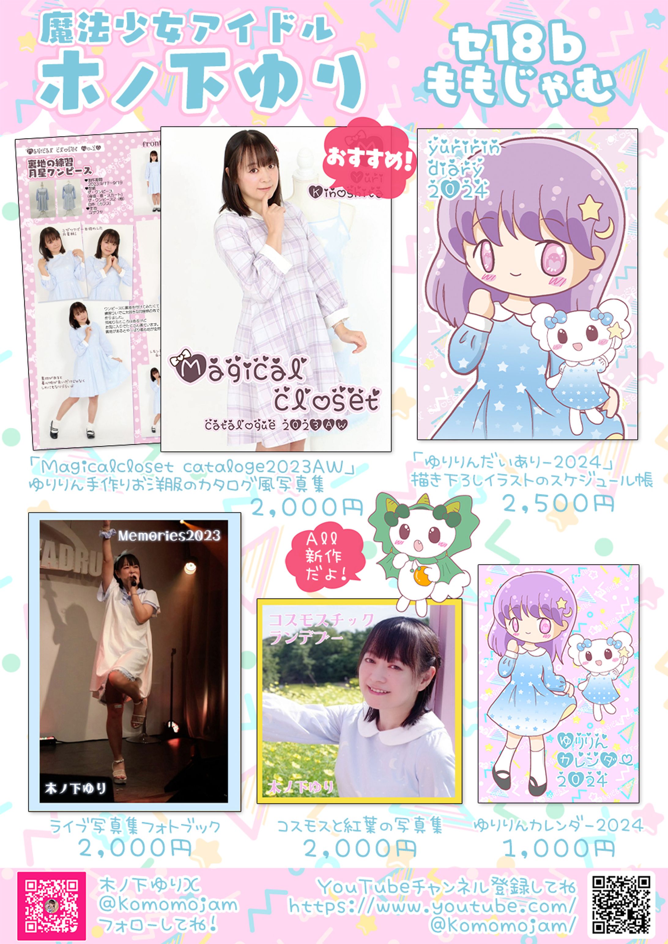 2023冬コミかんばん-1