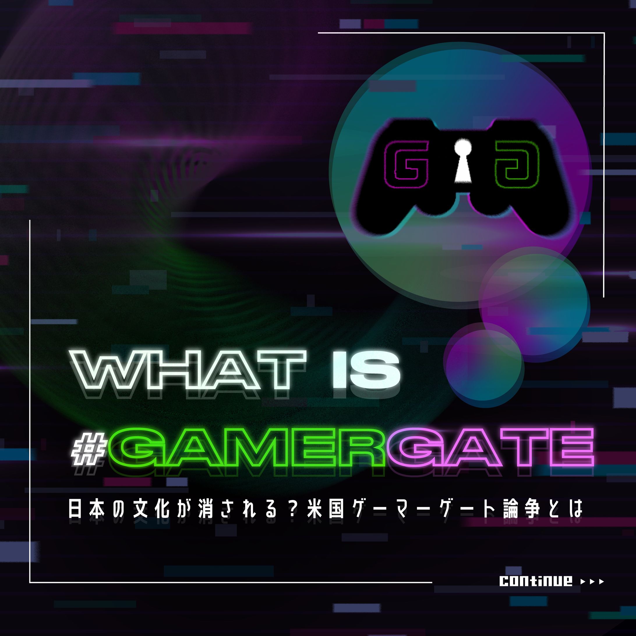 What Is #GamerGate-1