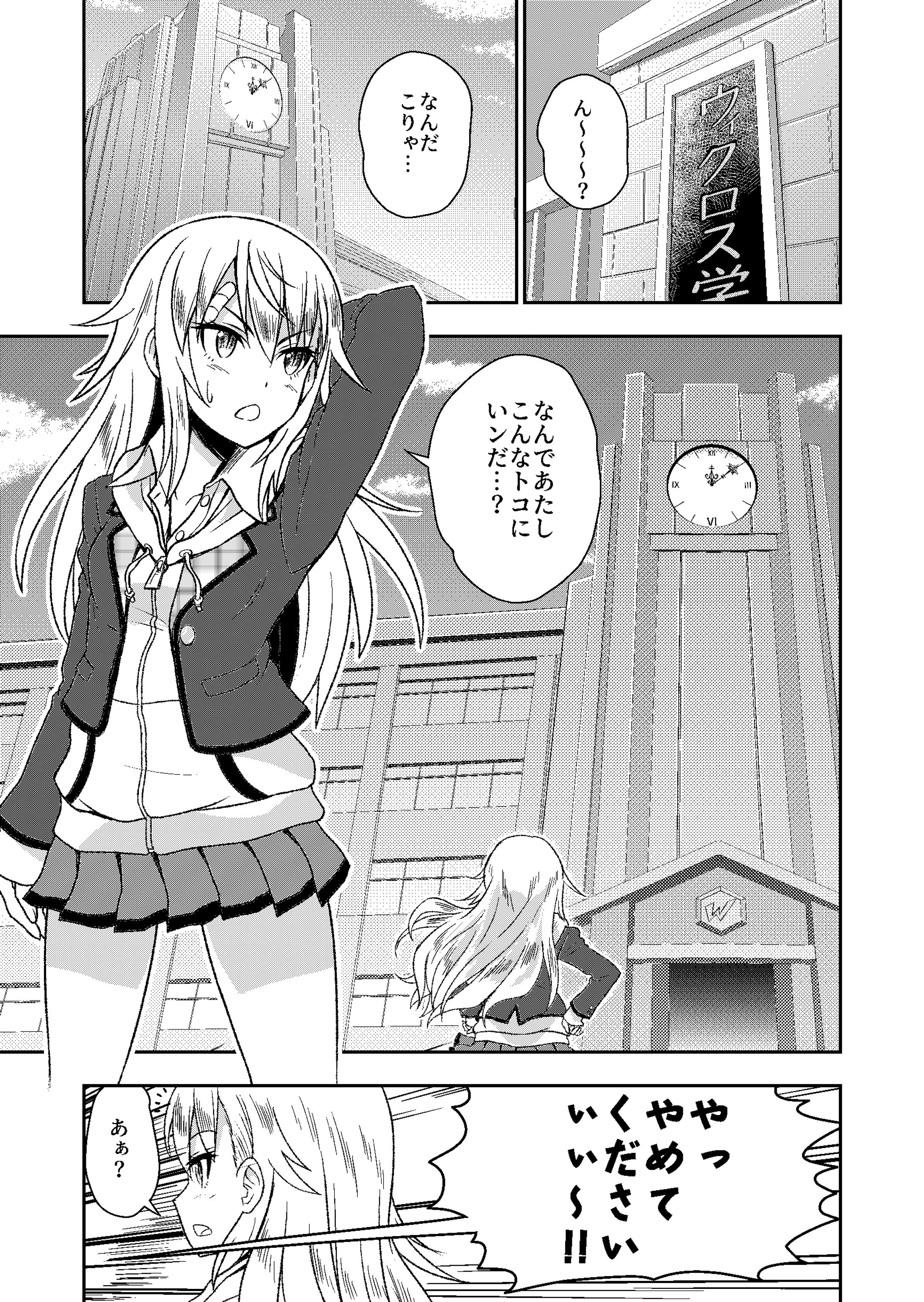 てめぇら全員ウィックろす！-1