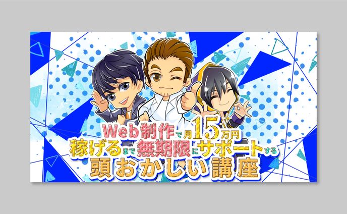 デザイン、📱👀｜バナー