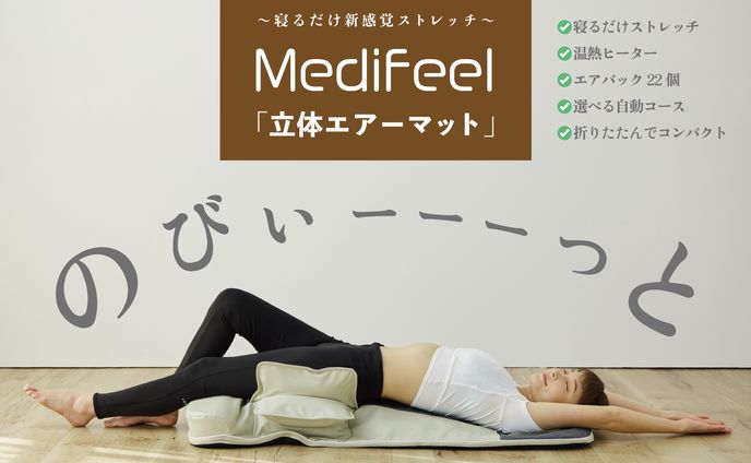 エアーストレッチマット　パッケージデザイン　提案