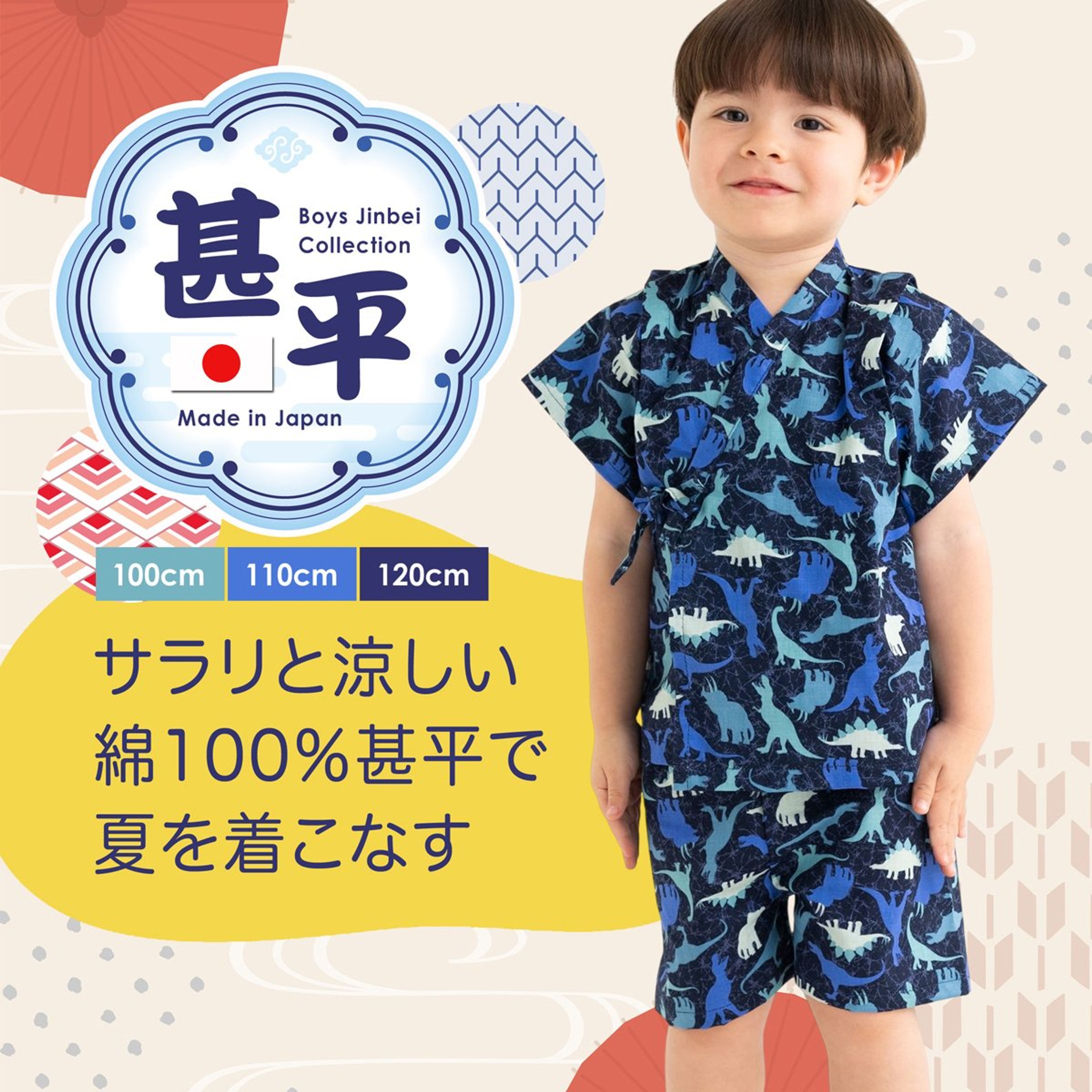 キッズ甚平-1