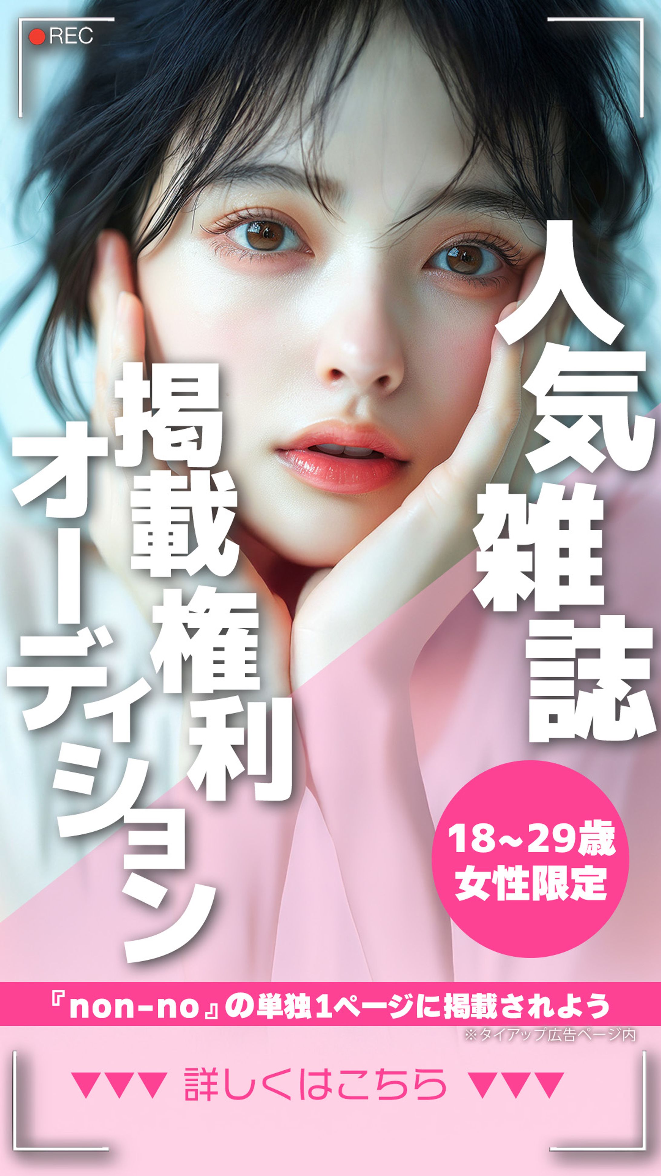 雑誌バナー⑥”-1