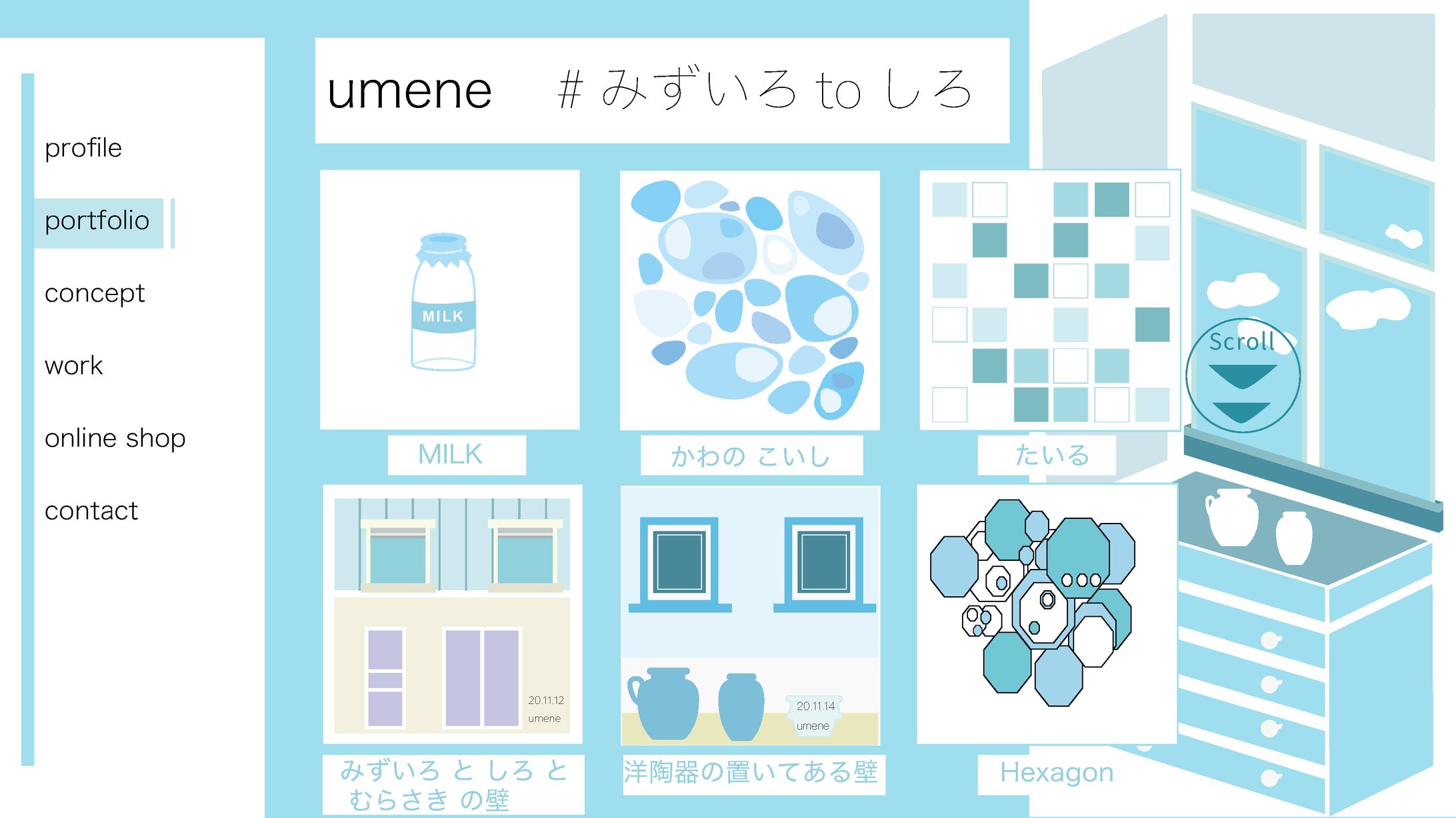 みずいろtoしろ サイトビジュアル-1