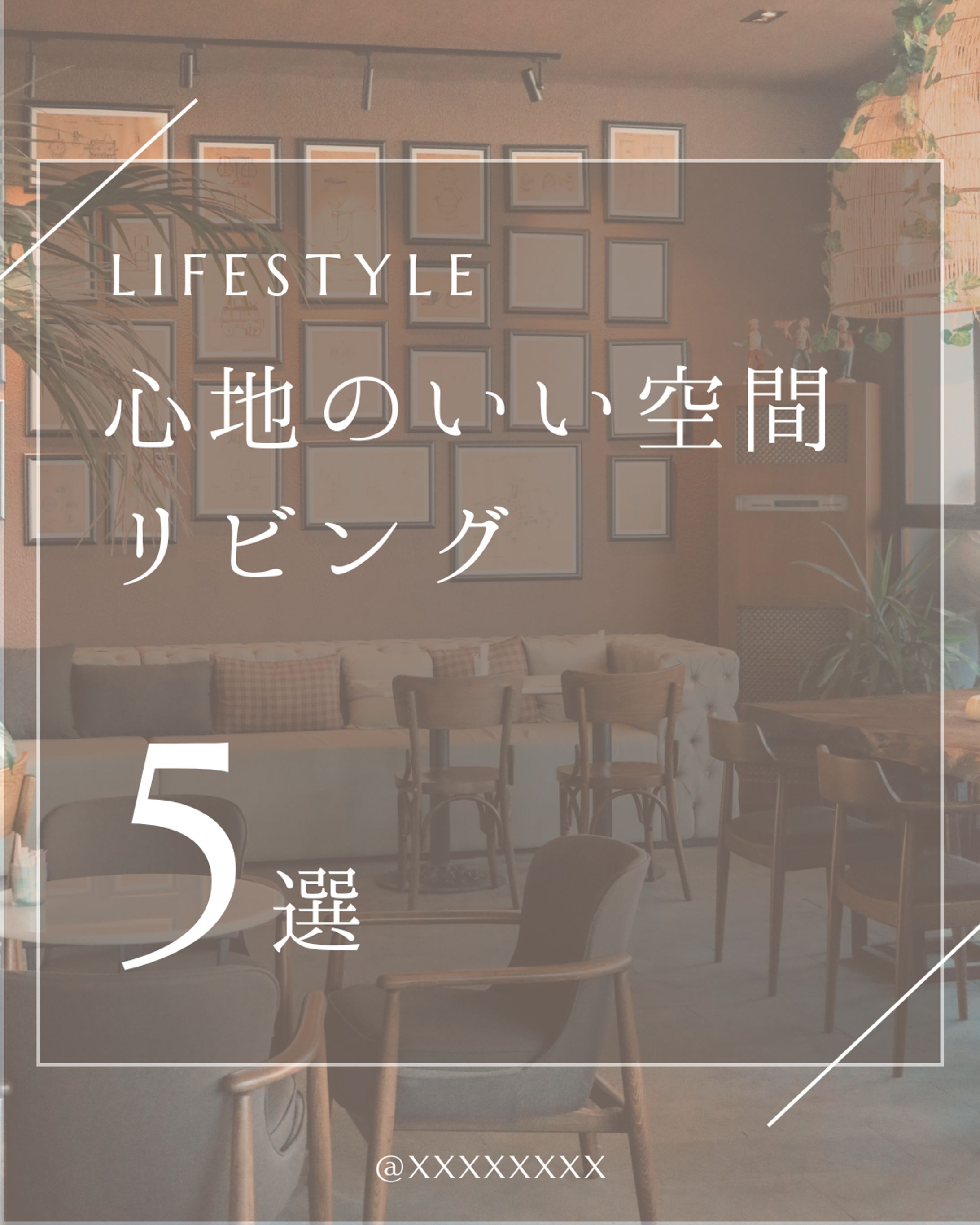 テンプレート制作② - Instagramデザイン-1
