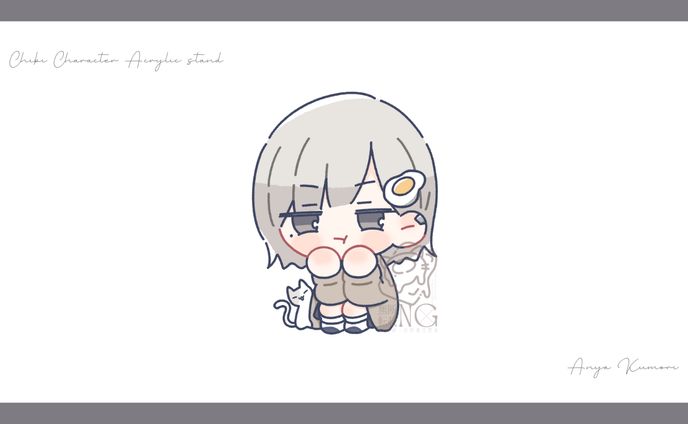 【ちびキャライラスト制作実績】COMITIA149グッズ ちびキャラ自立ミニアクリルスタンド / 杏夜くもり