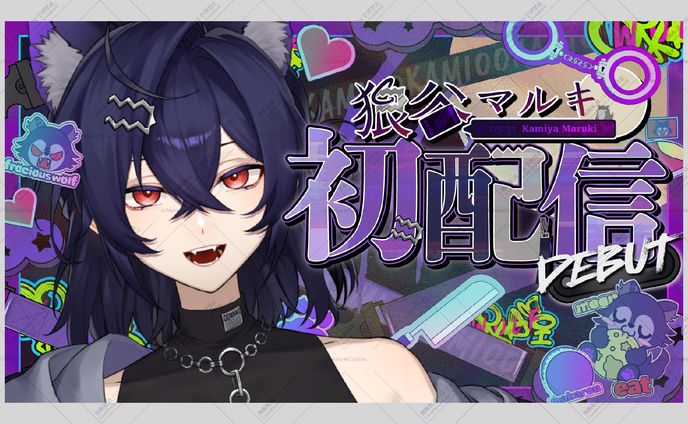 狼谷マルキ様 初配信 サムネイル&スライド