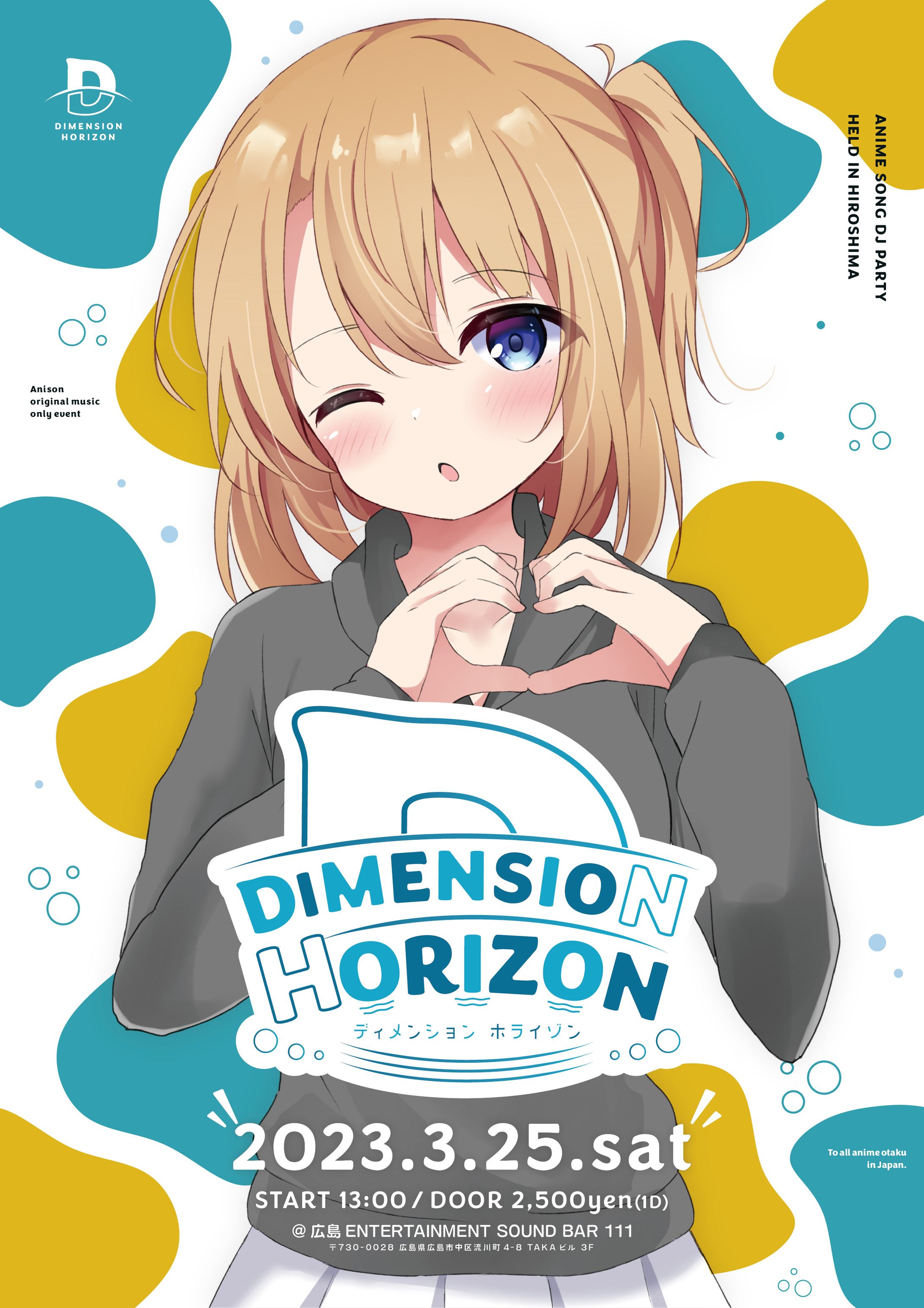DIMENSION HORIZON vol.2｜Flayer-1