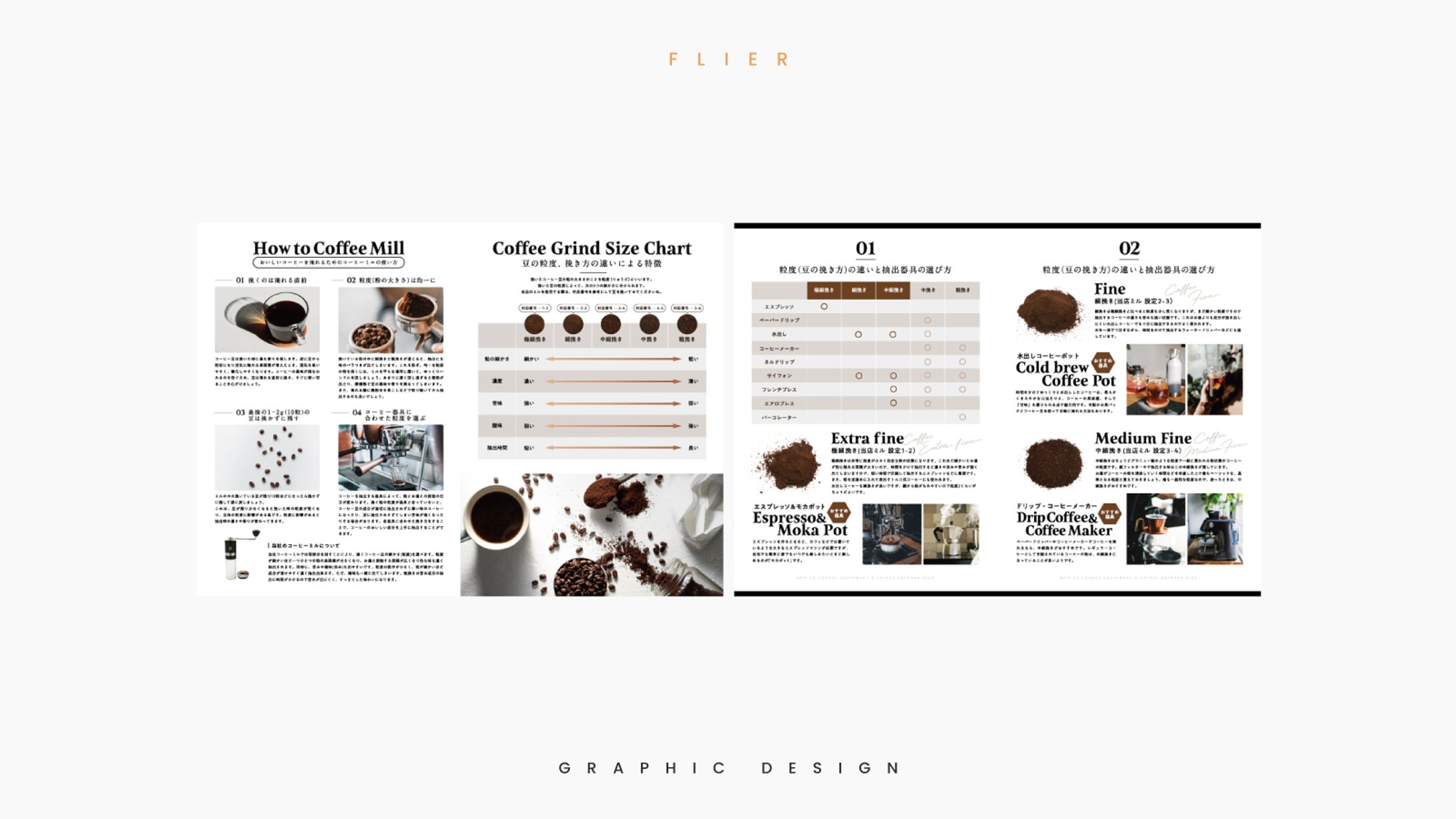 GRAPHIC DESIGN/チラシ制作-1