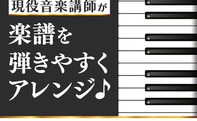 サムネイル、楽譜