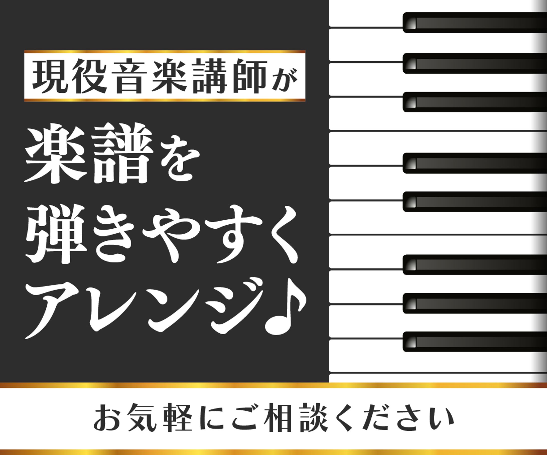 楽譜・譜面作成 ①-1