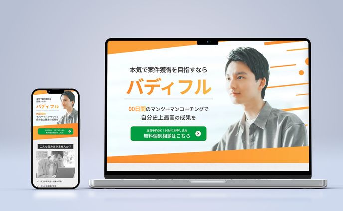 LP:コーチング（実務）