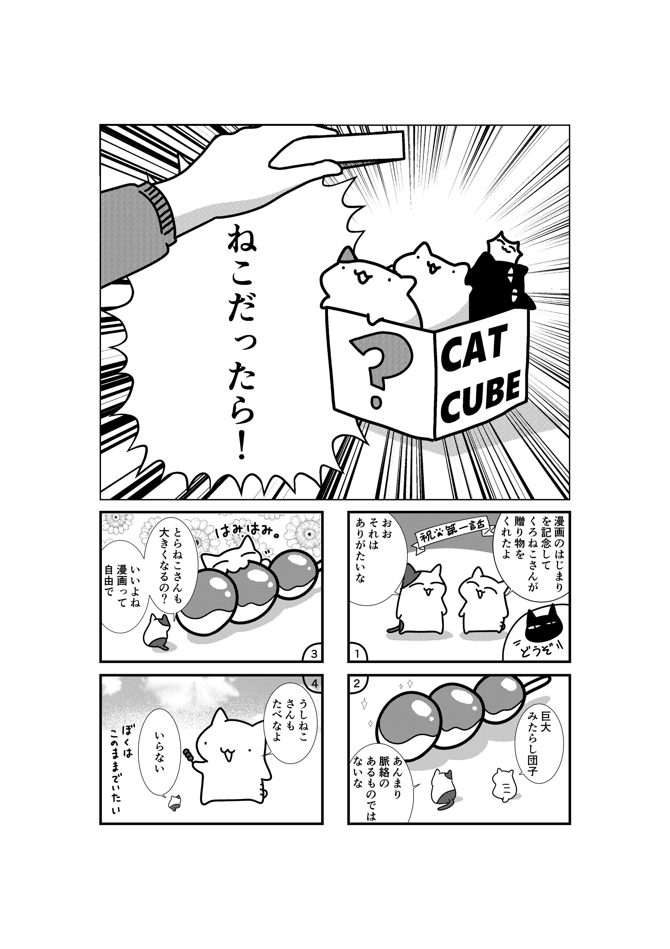 オリジナル４コマ漫画-1