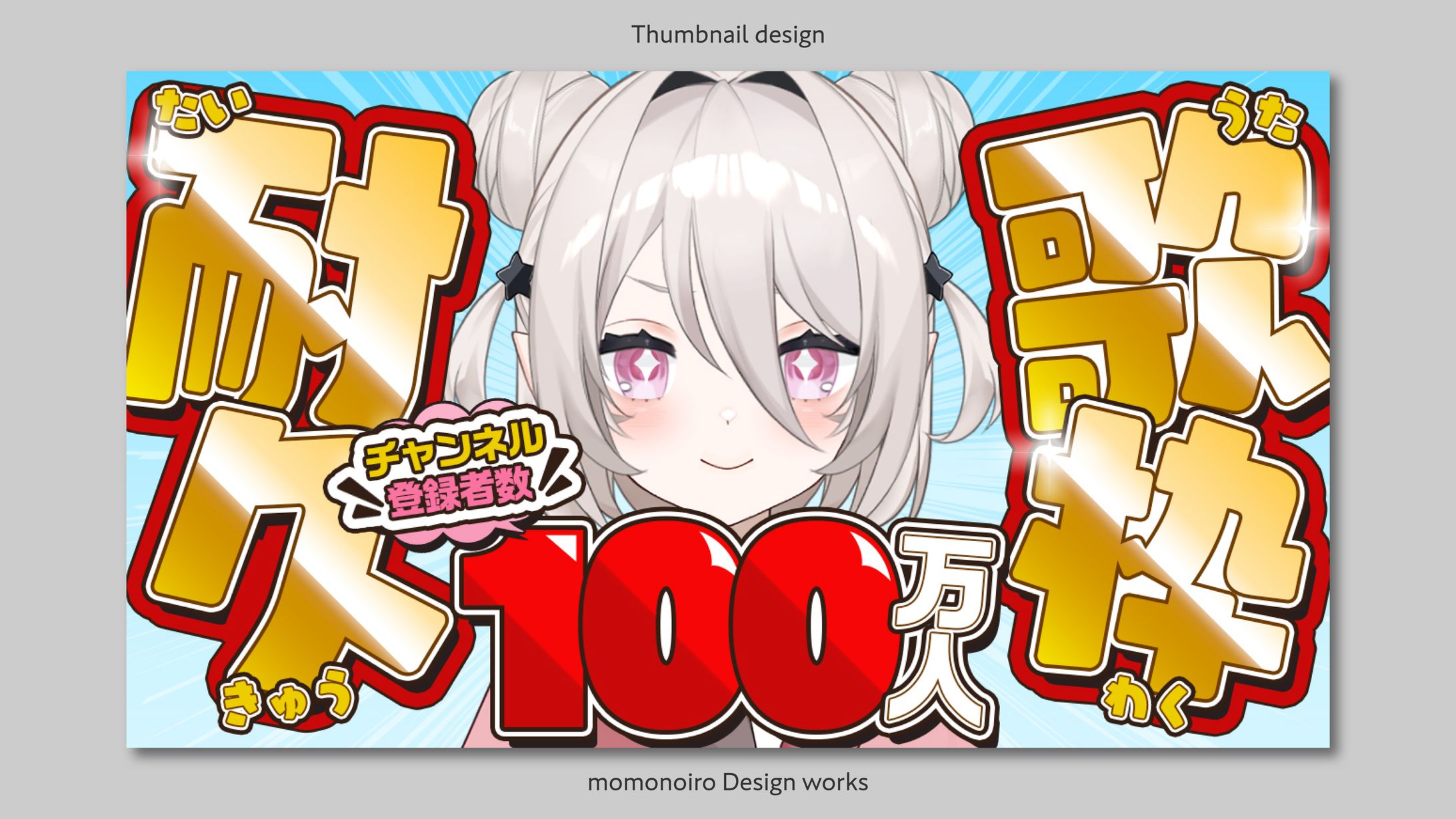 サムネイル | 習作-1