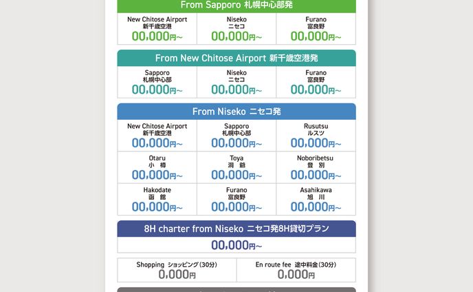 【WEB画像】Googleフォーム料金表画像
