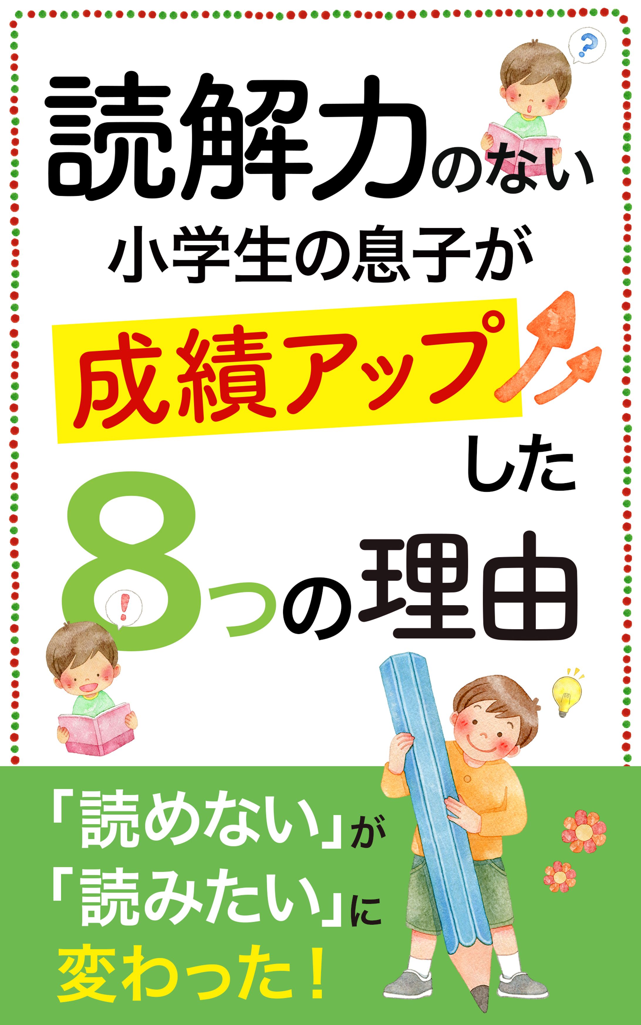 電子書籍のカバーデザイン-1