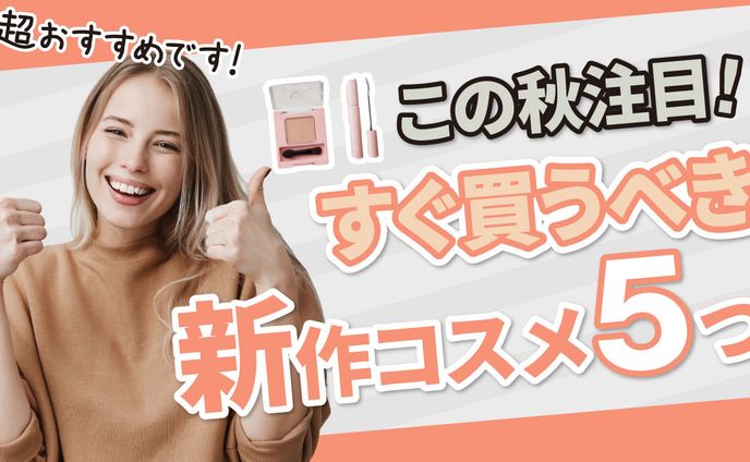 女性向けサムネイル5