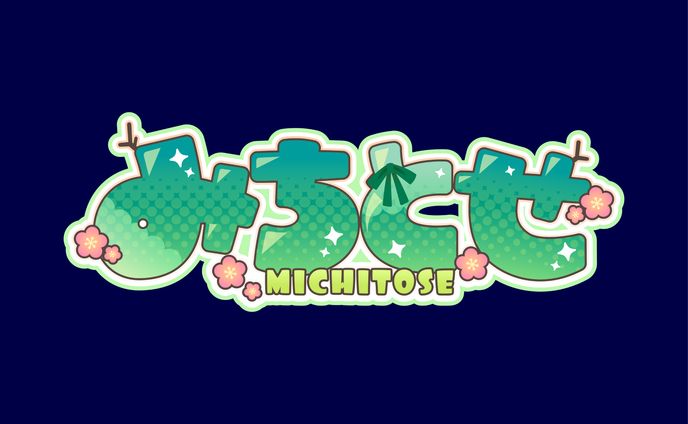 【名前ロゴ】みちとせ