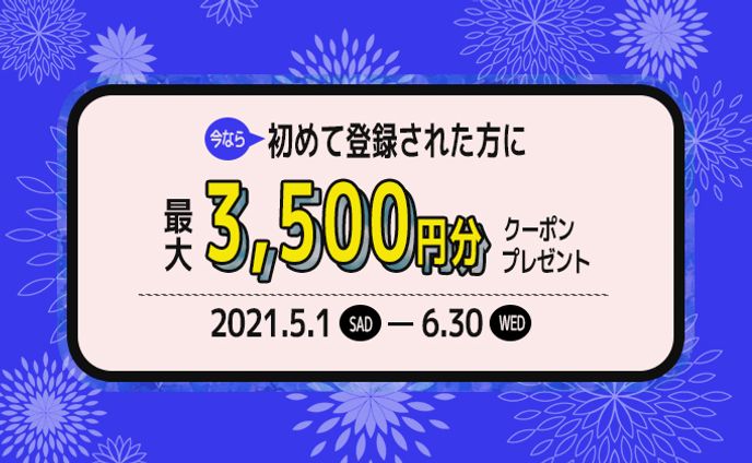 キャンペーン、男性キャラ