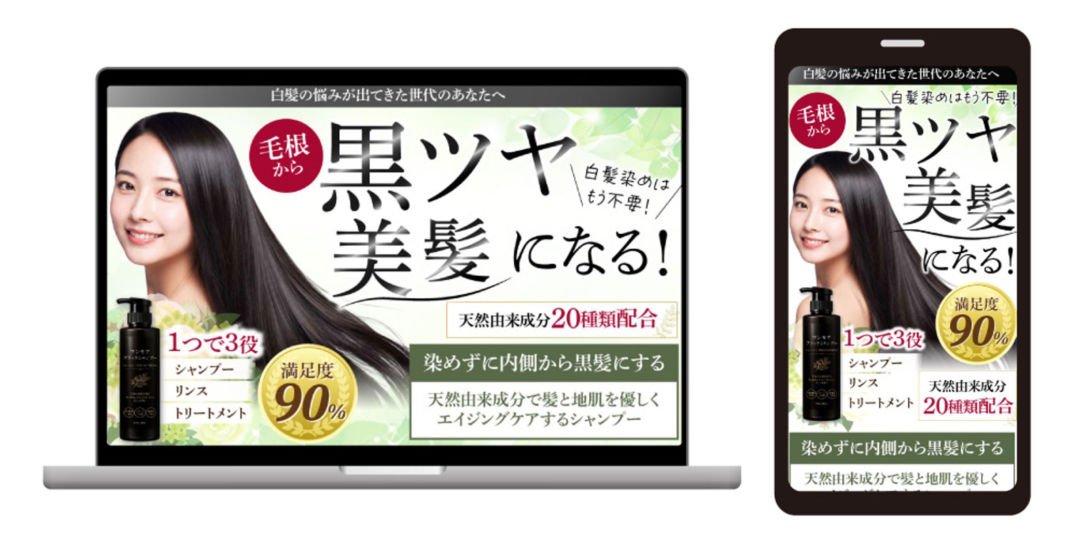 白髪改善シャンプー-1