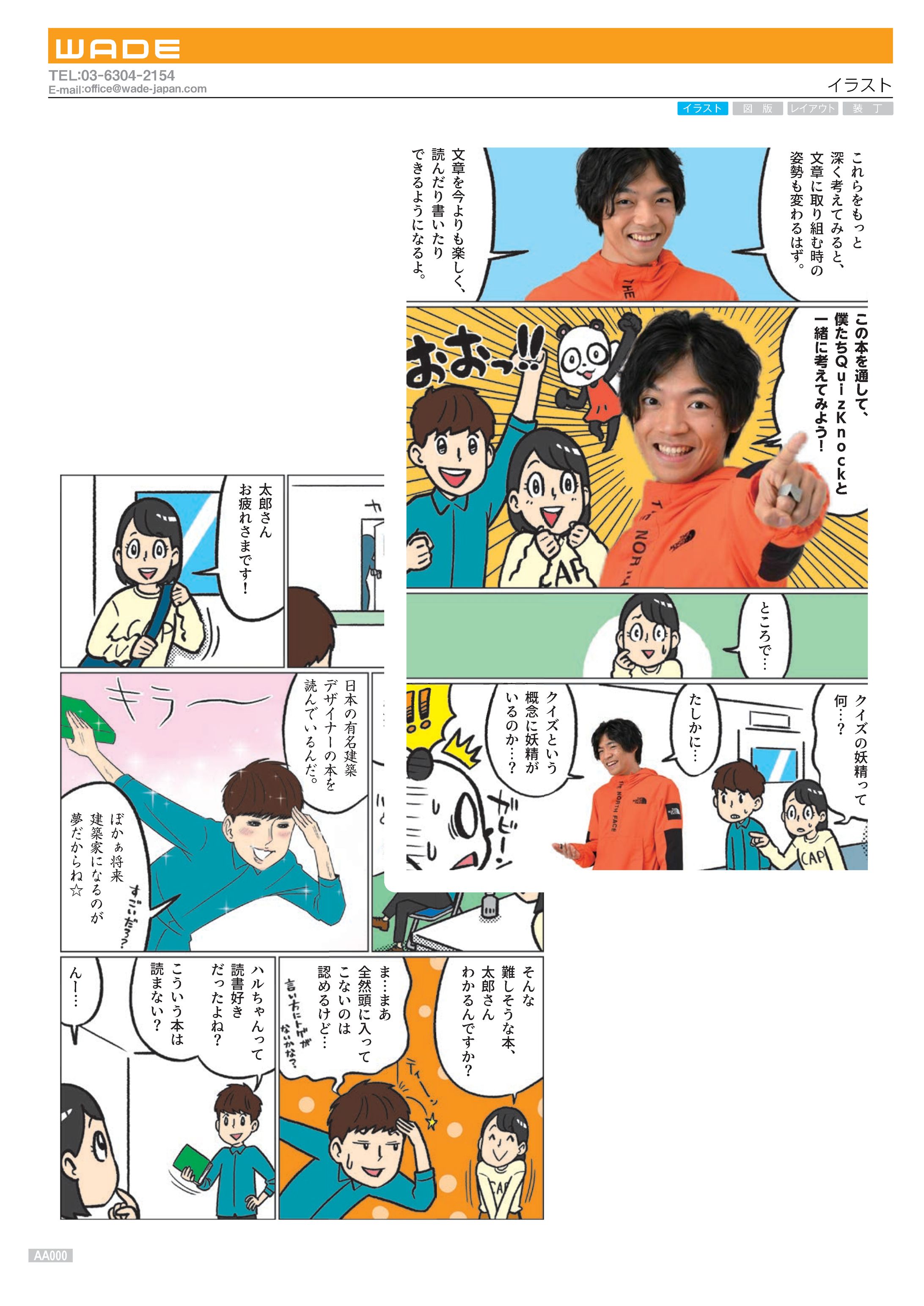 illust 56 イラスト-1