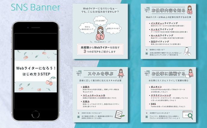 【掲載実績】SHElikes様　 公式Instagram・Twitterバナー