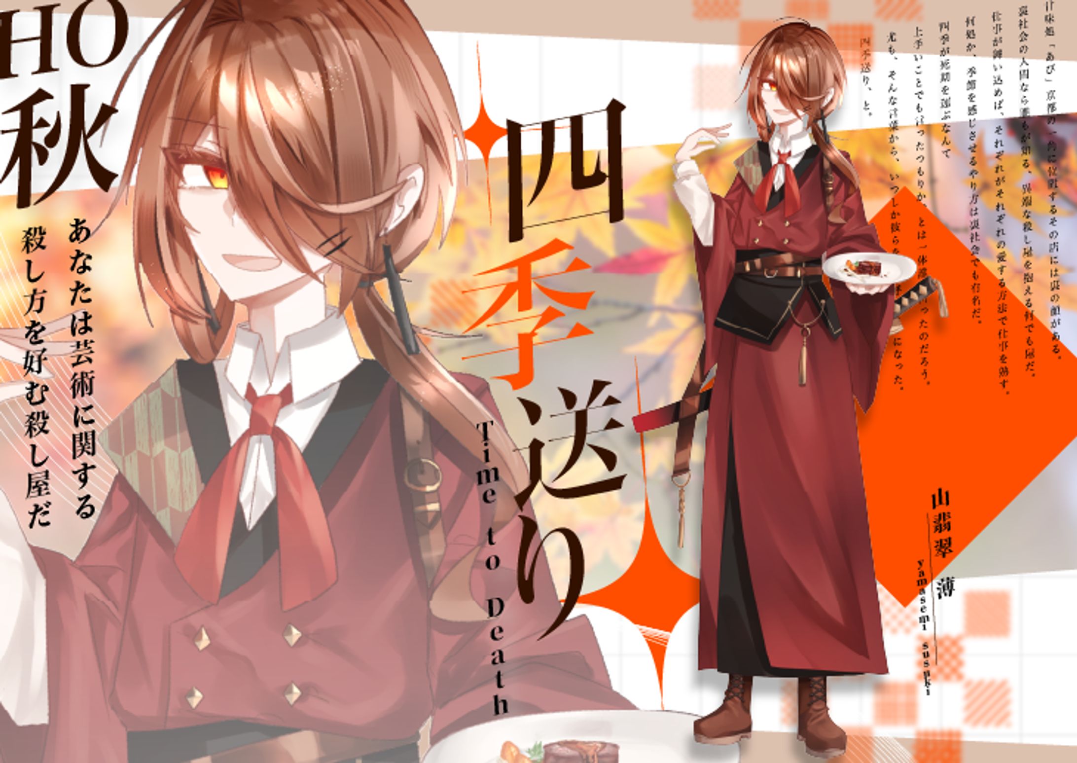 TRPG/キャラクターイラスト(20250802)-1