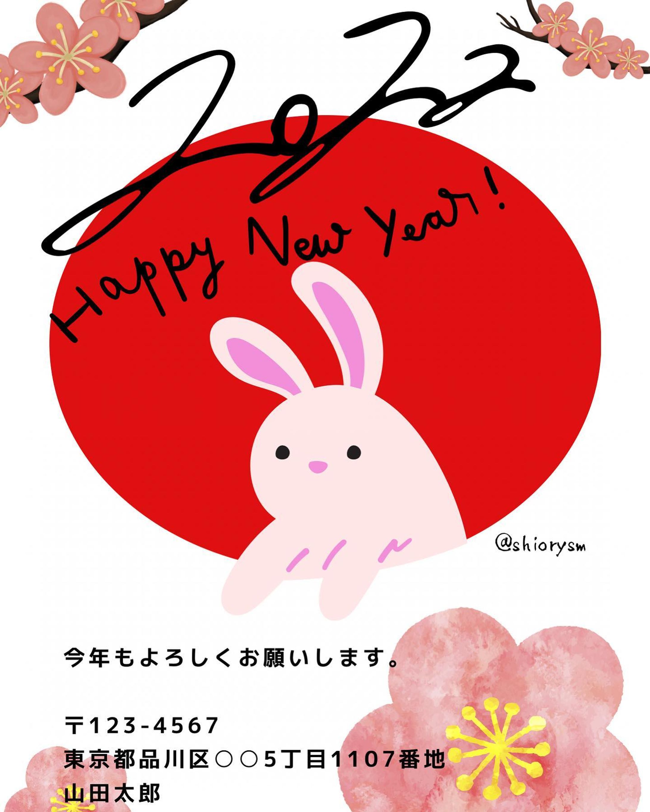 年賀状2023　Canva-1