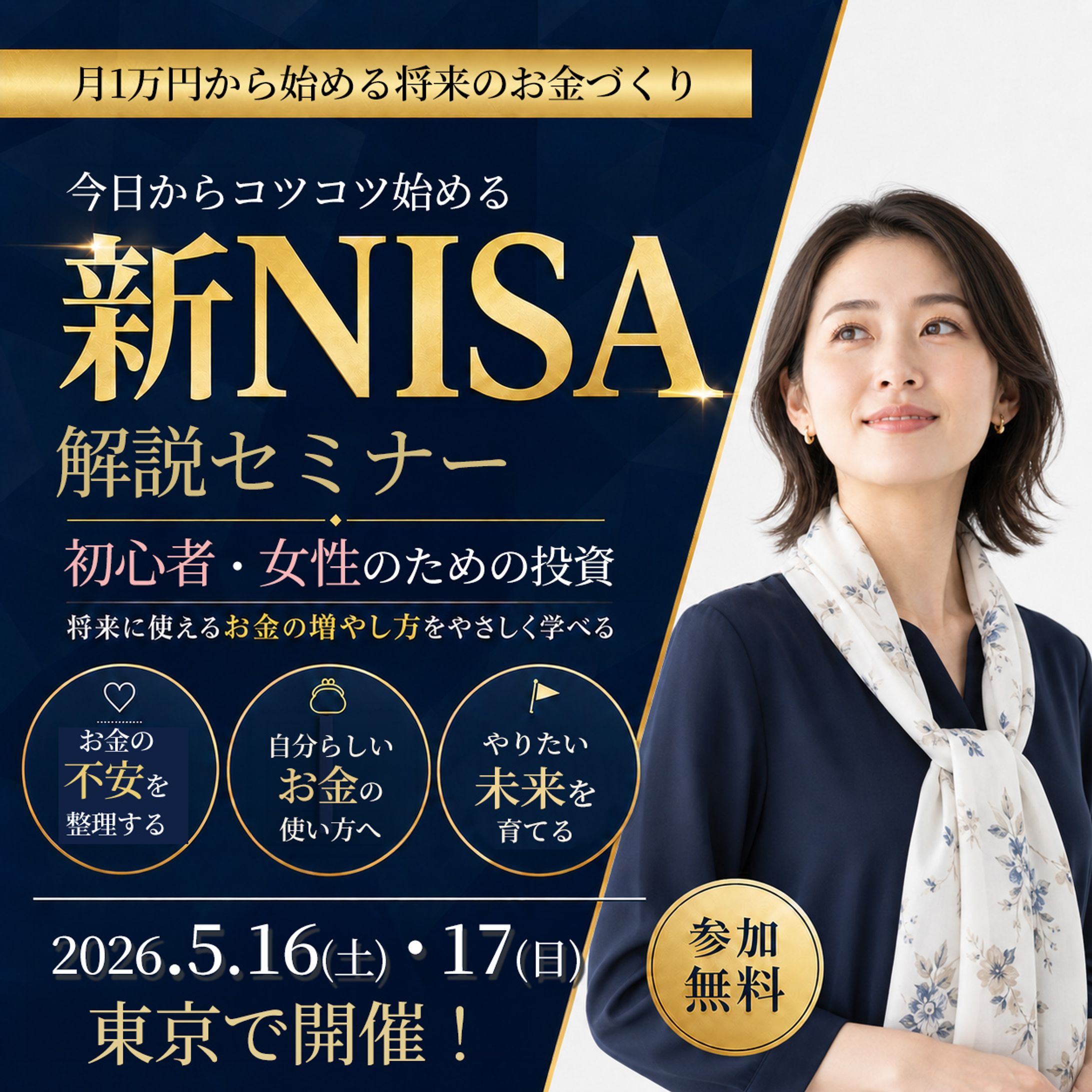 新Nisa-1