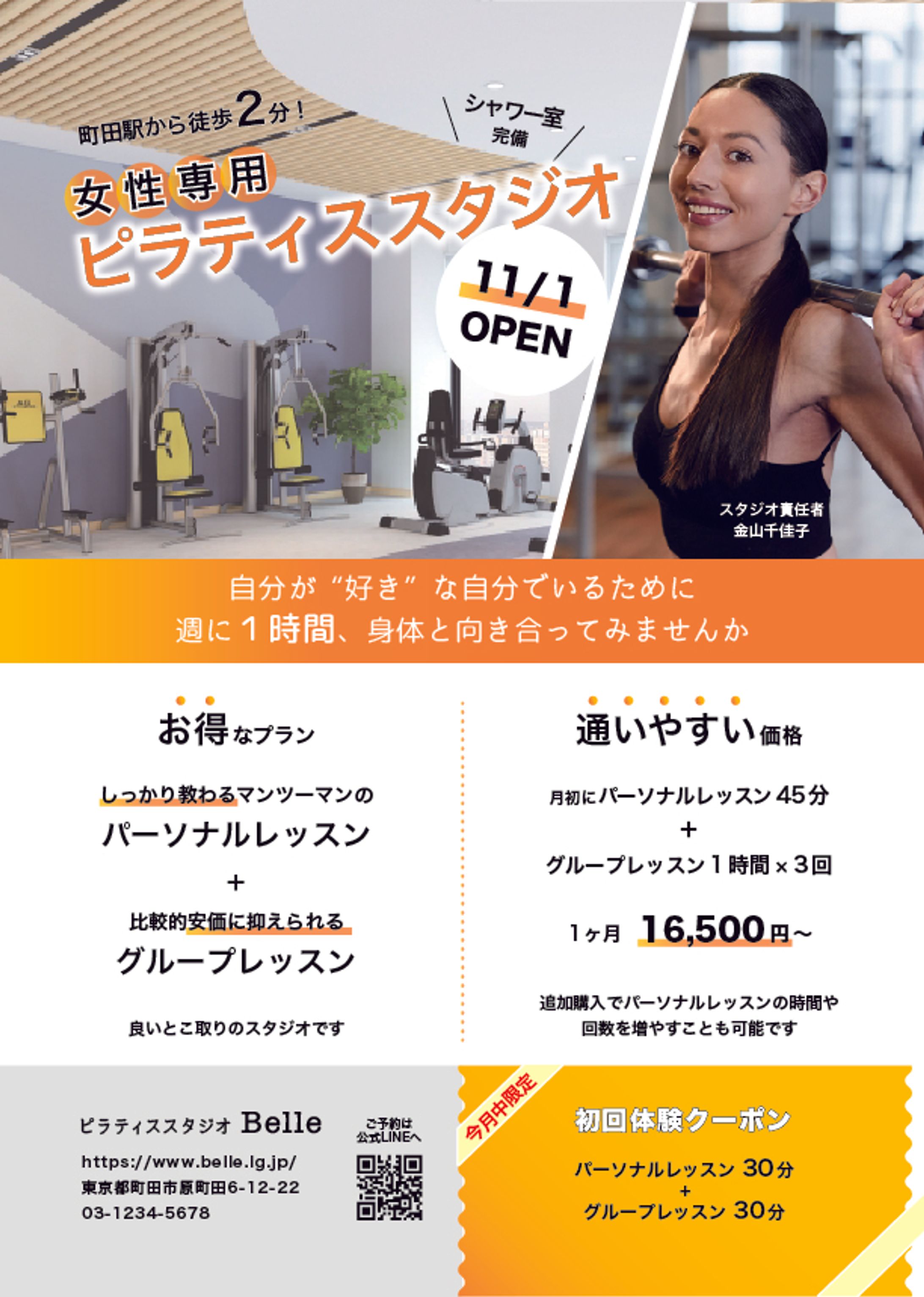 ピラティススタジオチラシ-1