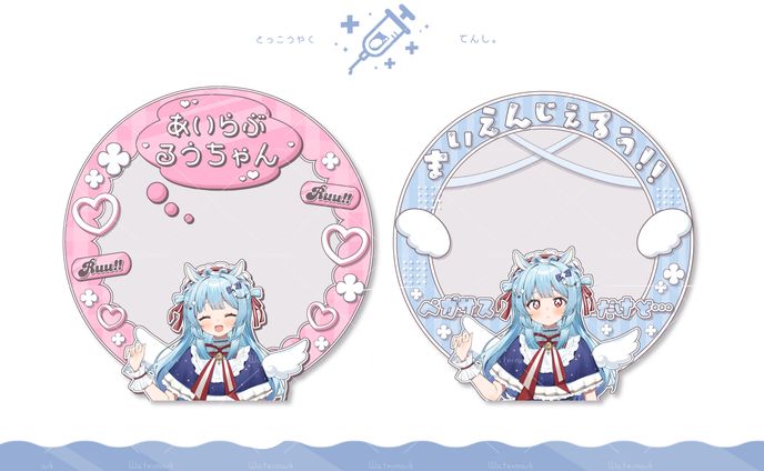 相羽るう様 アイコンリング