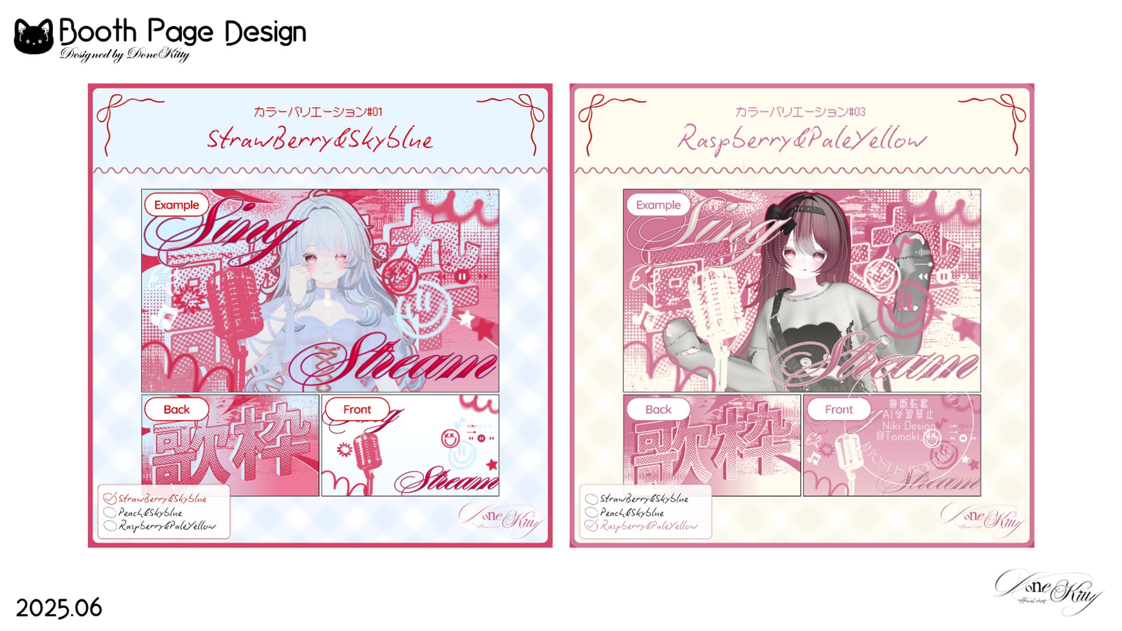 Booth商品ページ-1